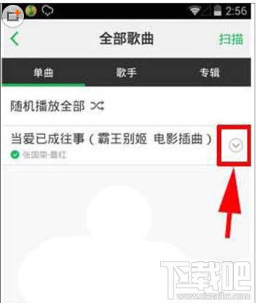 QQ音樂怎么看mv？QQ音樂mv觀看教程