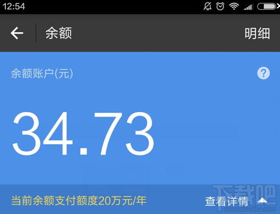 支付寶怎么解除余額支付限額20w？支付寶余額支付20w限制解除方法