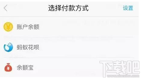 支付寶怎么解除余額支付限額20w？支付寶余額支付20w限制解除方法