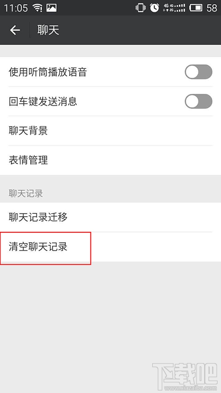 微信怎么把未讀消息全變成已讀？紅色點點全都去掉去掉