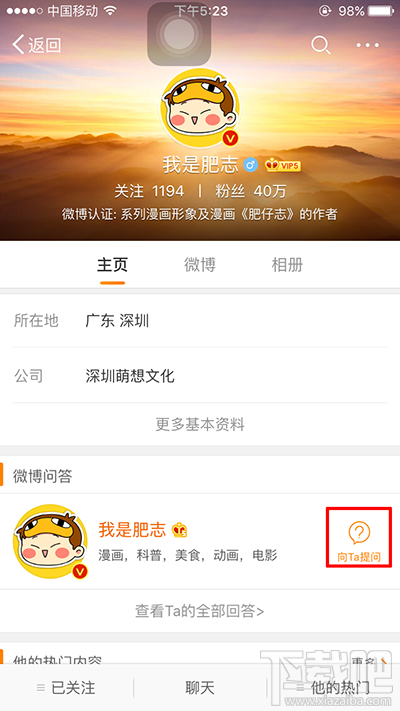 怎么在新浪微博問答提問？通過微博提問也能賺錢