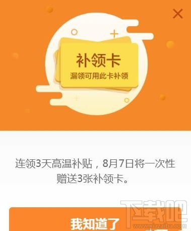 釘釘高溫補貼怎么領？釘釘高溫補貼領取方法