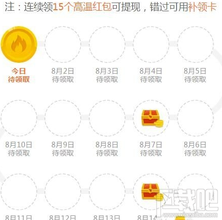 釘釘高溫補貼怎么領？釘釘高溫補貼領取方法