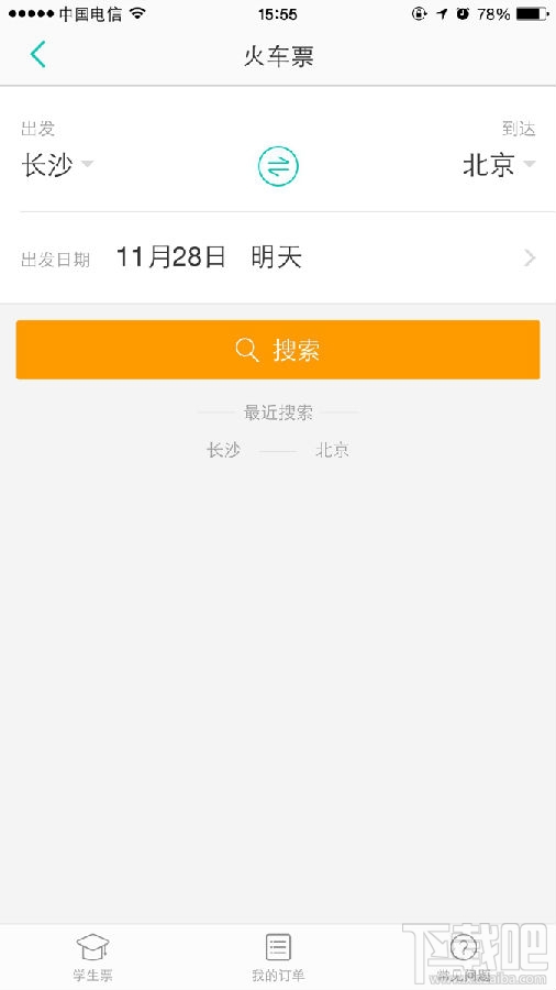 美團預(yù)訂火車票方法 美團怎么購買火車票