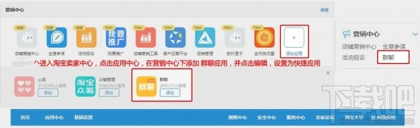 淘寶拼團(tuán)在什么地方 淘寶拼團(tuán)怎么操作