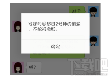 微信消息超過2分鐘能撤回嗎？微信消息超過2分鐘怎么撤回？