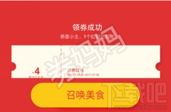 美團(tuán)外賣優(yōu)惠券怎么領(lǐng)？美團(tuán)外賣優(yōu)惠券每日領(lǐng)教程