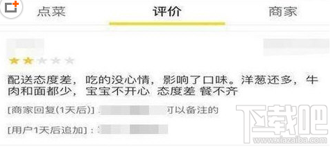 美團外賣怎么刪除差評？美團外賣刪除差評教程