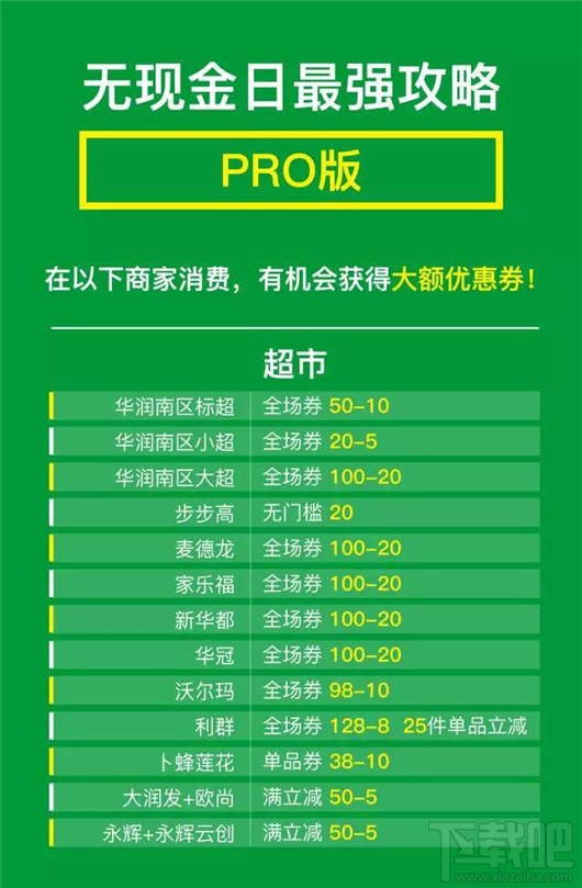 2017微信支付無現(xiàn)金日有什么優(yōu)惠活動(dòng)？2017微信無現(xiàn)金日活動(dòng)優(yōu)惠一覽