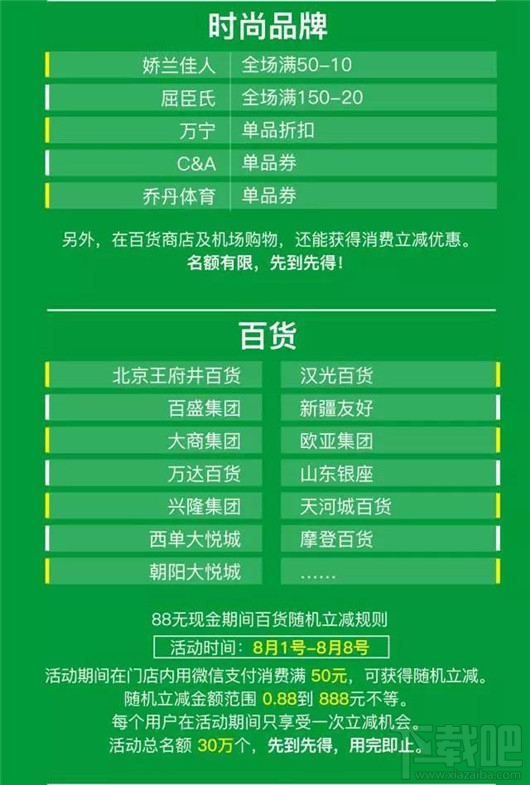 2017微信支付無現(xiàn)金日有什么優(yōu)惠活動(dòng)？2017微信無現(xiàn)金日活動(dòng)優(yōu)惠一覽