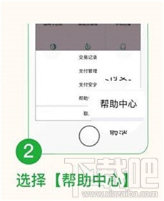 微信“收款到賬語音提醒”功能怎么開啟？微信“收款碼被調換”怎么申請賠付？