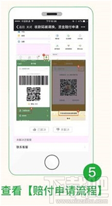 微信“收款到賬語音提醒”功能怎么開啟？微信“收款碼被調換”怎么申請賠付？