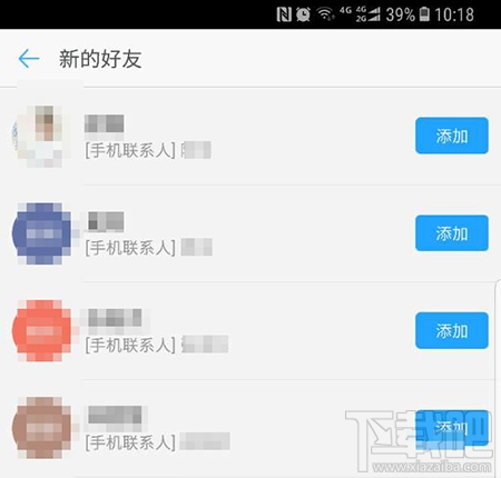 怎么通過手機(jī)號碼知道對方的姓名和微信號？