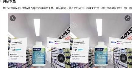 支付寶VR支付怎么用?支付寶VR支付使用方法
