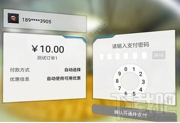 支付寶VR支付怎么用?支付寶VR支付使用方法