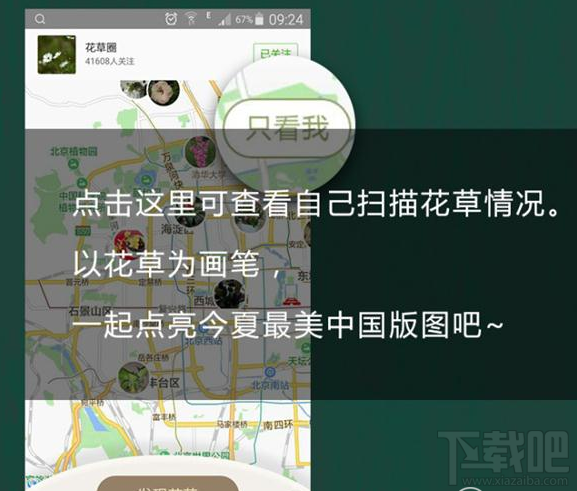 qq瀏覽器怎么識別花草?qq瀏覽器識你所見怎么玩