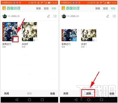手機(jī)百度瀏覽器如何刪除加入書(shū)架的小說(shuō)？