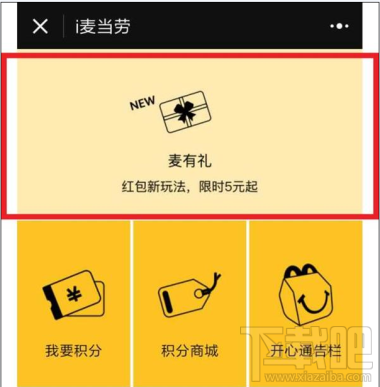 微信群禮包怎么領??？微信群禮包地址介紹