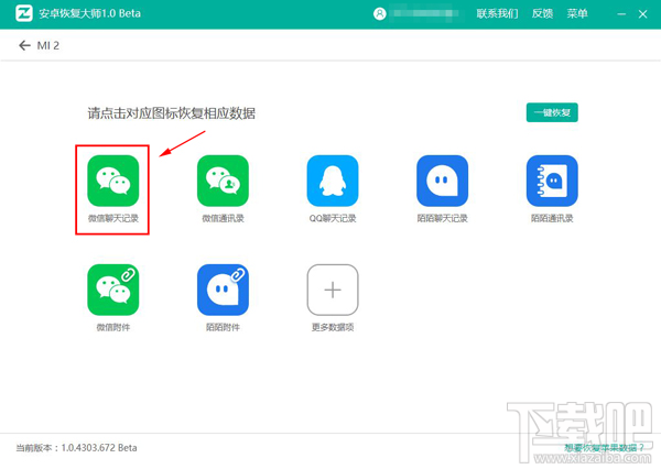 蘋果/安卓手機微信怎么查找聊天記錄？