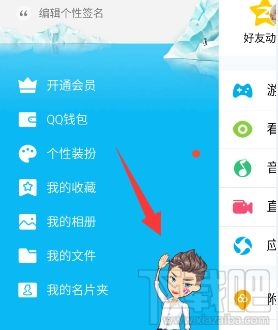 QQ厘米秀夏日原創(chuàng)裝扮怎么開(kāi)啟 QQ厘米秀開(kāi)啟教程