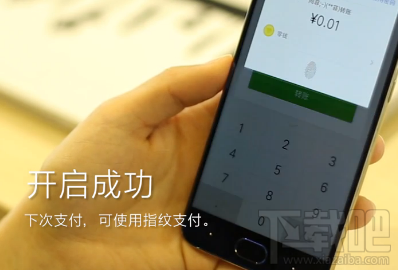 小米6微信指紋支付怎么設置？