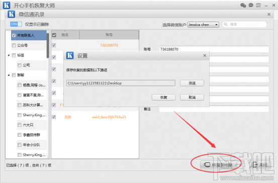 如何找到微信刪除好友?蘋果手機微信好友恢復(fù)教程