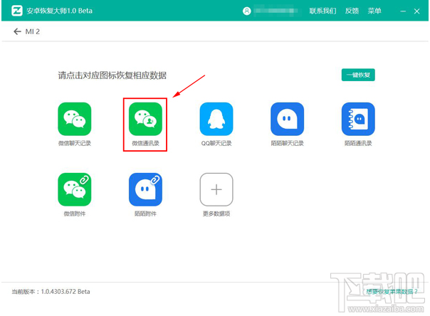 如何找到微信刪除好友?蘋果手機微信好友恢復(fù)教程