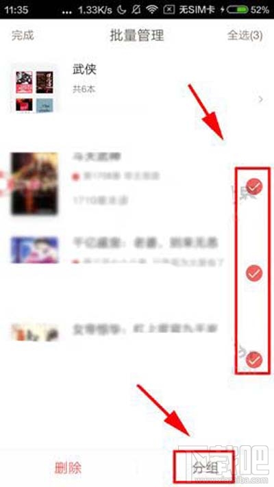網易云閱讀書籍怎么添加到分組？