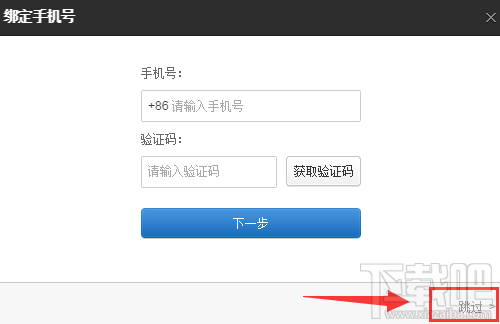 網(wǎng)易云音樂如何綁定登錄qq?