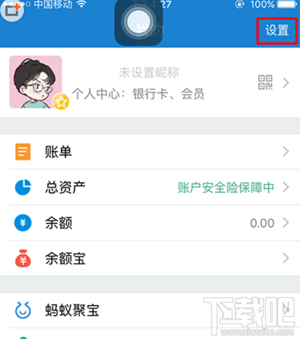 支付寶自動扣款怎么關閉取消?