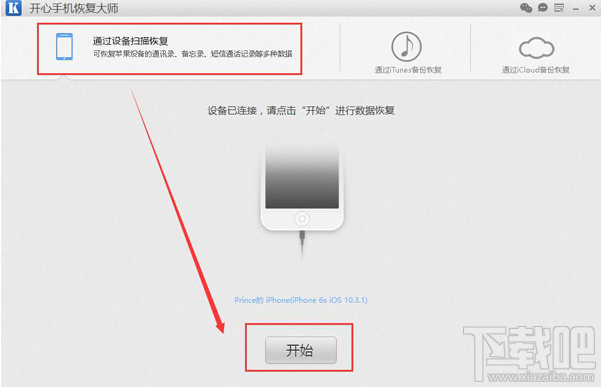 怎么找回蘋果手機(jī)刪除的微信記錄?微信聊天記錄恢復(fù)方法