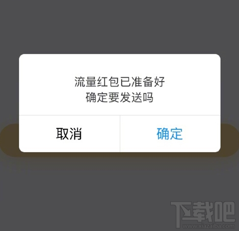 支付寶流量紅包有上限嗎?支付寶流量紅包必須是聯通用戶嗎