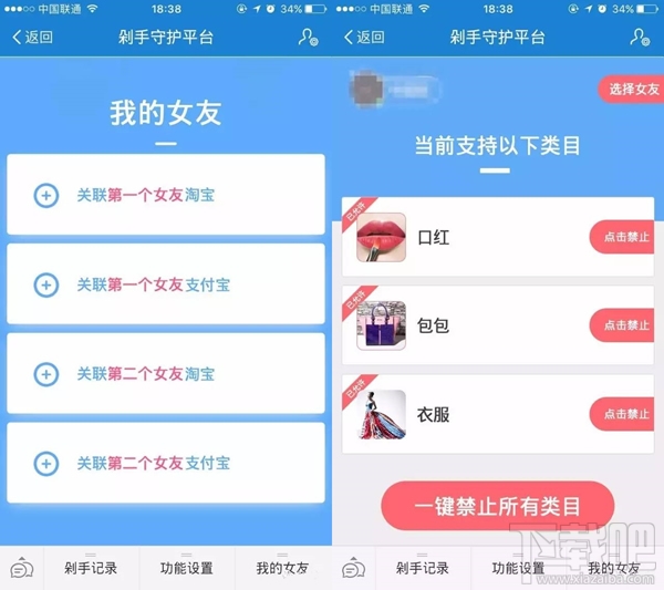 淘寶剁手守護(hù)平臺有用嗎?