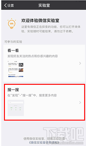 微信搜一搜怎么打開？微信搜一搜有什么用？