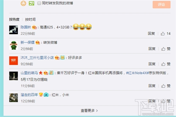 紅米Note4X京東特供版怎么樣？紅米Note4X特供版和普通版區(qū)別
