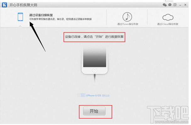 如何找回刪除的微信聊天記錄?微信聊天記錄恢復教程