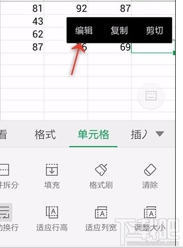 手機(jī)wps怎么設(shè)置表格自動(dòng)換行