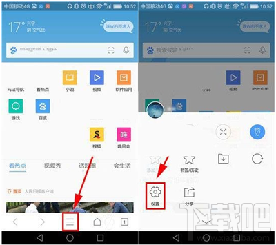 QQ瀏覽器智能預(yù)讀怎么開?
