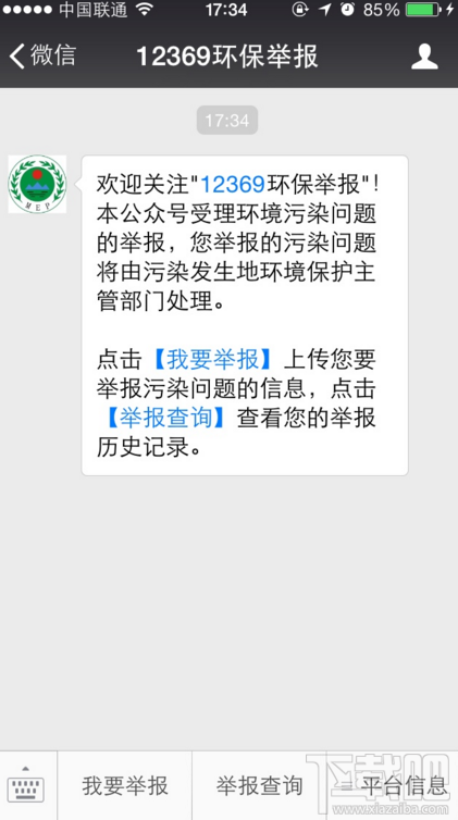 微信怎么舉報(bào)亂排亂放問題