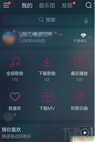 qq音樂怎么設(shè)置定時關(guān)閉？