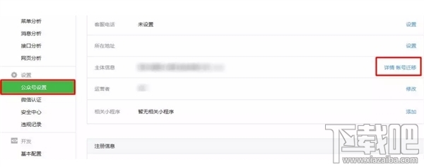 微信公眾號個人可以遷移到組織嗎？微信公眾號個人可以遷移到組織是真的嗎？