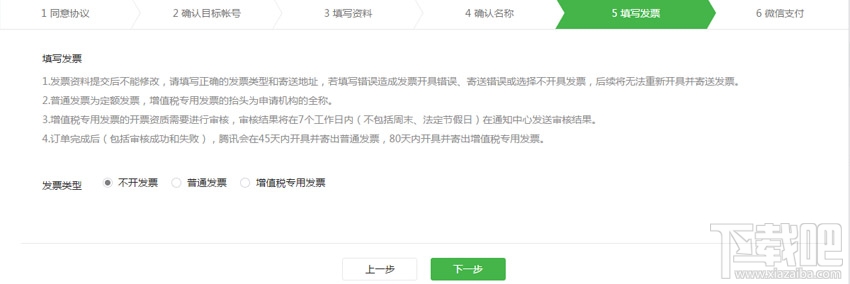 微信公眾號賬號遷移怎么申請？微信公眾號賬號遷移詳細流程