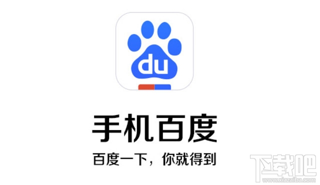 手機(jī)百度1003怎么辦?