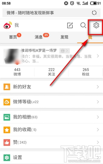微博頭像專輯怎么刪除？微博頭像相冊怎么隱藏？