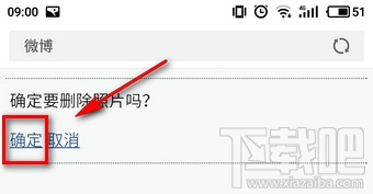 微博頭像專輯怎么刪除？微博頭像相冊怎么隱藏？