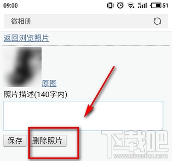 微博頭像專輯怎么刪除？微博頭像相冊怎么隱藏？