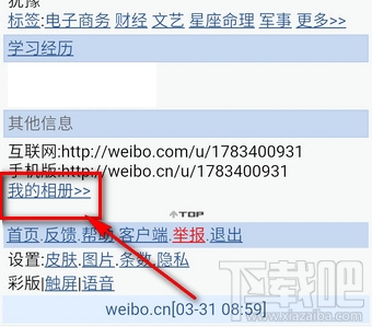 微博頭像專輯怎么刪除？微博頭像相冊怎么隱藏？