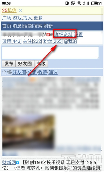 微博頭像專輯怎么刪除？微博頭像相冊怎么隱藏？