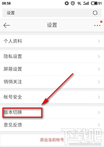 微博頭像專輯怎么刪除？微博頭像相冊怎么隱藏？