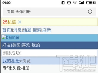 微博頭像專輯怎么刪除？微博頭像相冊怎么隱藏？